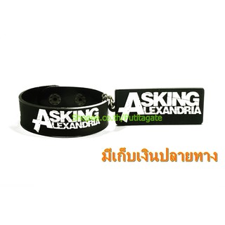 ASKING ALEXANDRIA แอสกิงอะเล็กซานเดรีย ริสแบนด์และพวงกุญแจ  กำไลยาง ปั๊มนูน วงร็อค wk103 สินค้าแฟชั่น