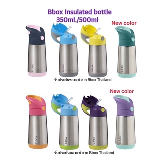 Bbox แก้วเก็บอุณหภูมิ insulated drink bottle แท้จาก Bbox Thailand