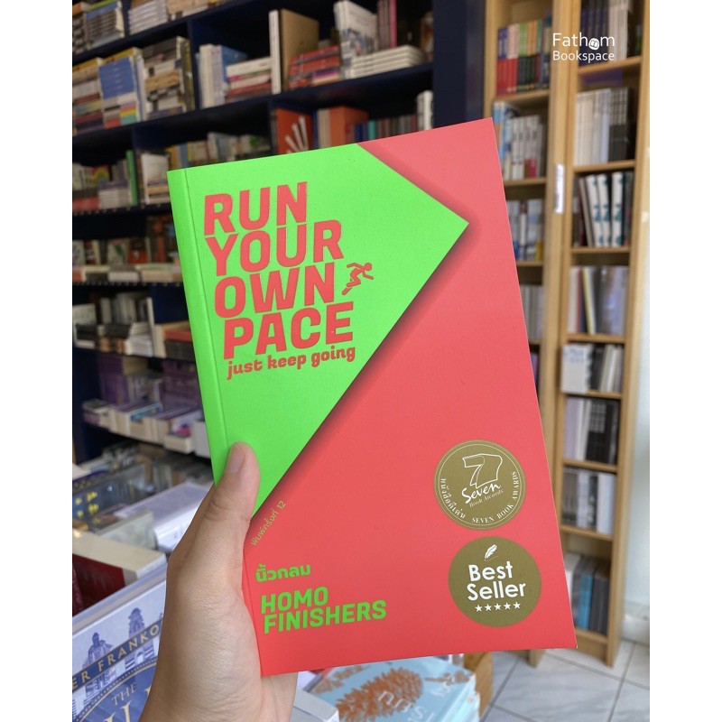 homo finisher นิ้วกลม วิ่ง Run your own pace