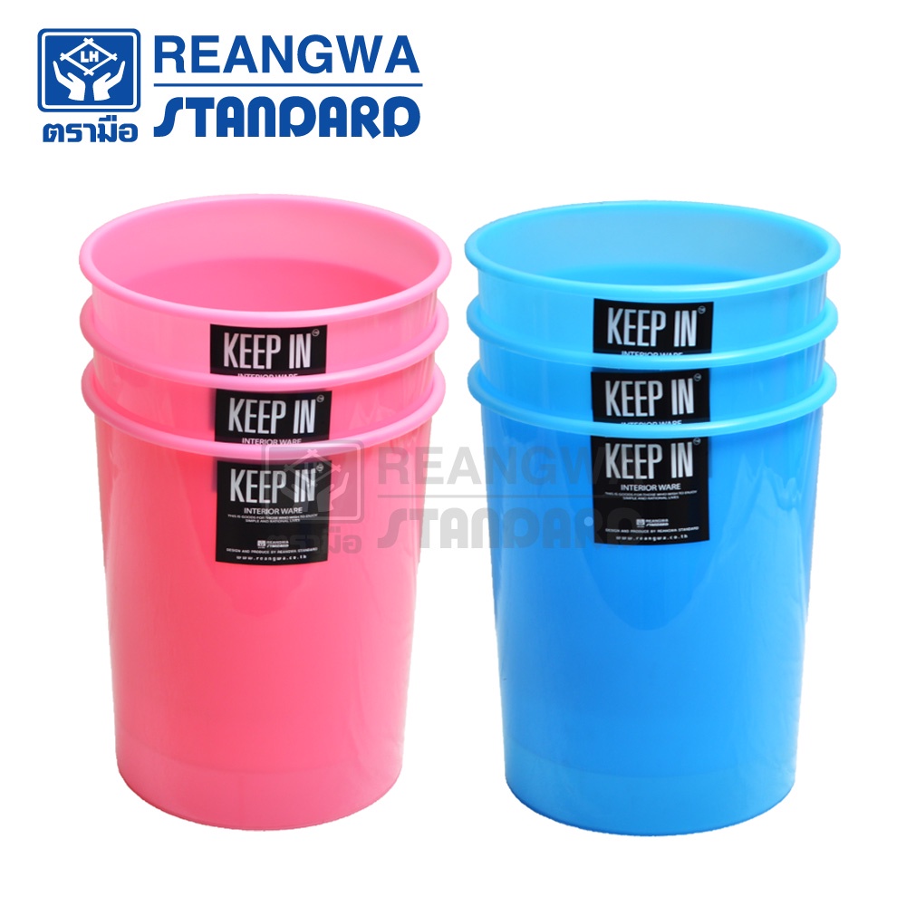 REANGWA STANDARD - KEEP IN ถังขยะกลม ขนาด 8 ลิตร ถังขยะในบ้าน-คอนโด สำนักงาน สีชมพู และฟ้าใส (3 ใบ/ชุด) RW 9073P3