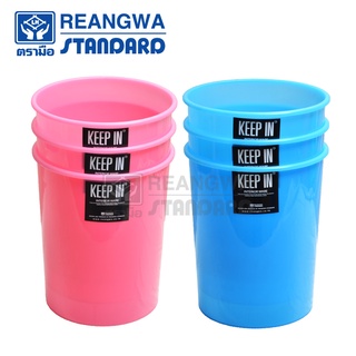 REANGWA STANDARD - KEEP IN ถังขยะกลม ขนาด 8 ลิตร ถังขยะในบ้าน-คอนโด สำนักงาน สีชมพู และฟ้าใส (3 ใบ/ชุด) RW 9073P3