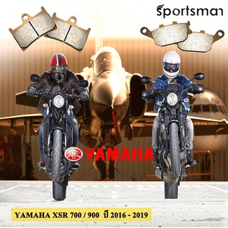 ผ้าเบรคมอเตอร์ไซค์ (หน้าและหลัง) YAMAHA XSR 700/900 (Sintered HH)