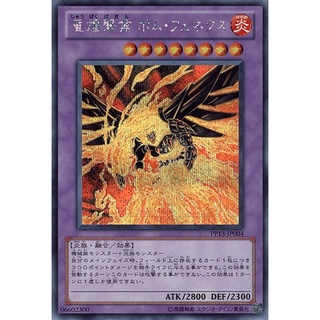 PP13 PP13-JP004Secret Heavy-Bombing Bird Bomb Phenex Premium Pack 13 Secret PP13-JP004 0807082231007