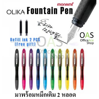 MONAMI OLIKA Fountain Pen ปากกาหมึกซึม คอแร้ง โมนามิ โอลิก้า พร้อมหมึกเติม 2 หลอด