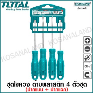 Total ชุดไขควง 4 ตัวชุด พร้อมแผงแขวน ปลายแม่เหล็ก (ปากแบน + ปากแฉก) รุ่น THTDC250401 ( 4 pcs Screwdriver Set ) ไขควงชุด