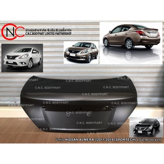 ฝาท้าย NISSAN ALMERA ปี2011-2019 (SPORTECH) (ไม่มีรูสปอยเลอร์)