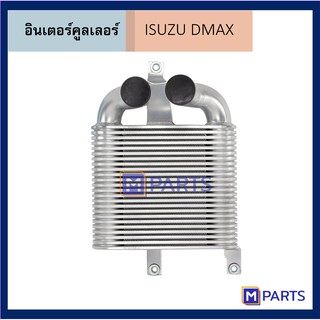 อินเตอร์คูลเลอร์ อีซูซุ ดีแม็กซ์ ISUZU DMAX  ใช้ได้กับปี 02,04,05