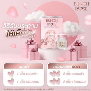 Bunch Rose บลั้นซ์ โรเซ่ คอลาเจนรูปหัวใจ ลดราคาพิเศษ‼️