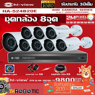 ชุดกล้องวงจรปิด HI-VIEW 8จุด รุ่น HA-524B20E + DVR รุ่น HA98508-V1 + ADAPTER12V + สายcctvสำเร็จ 20เมตร x8 ไม่มีHARDDISK