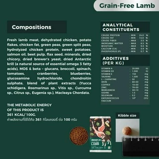 [PETClub] deserve Holistic Grain Free - อาหารเม็ดสุนัข สูตรเกรนฟรี แกะ 1.5kg.