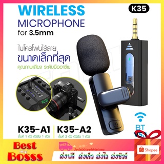 พร้อมส่ง🔥 ไมโครโฟน รุ่น K35 ไมค์แจ็ค3.5 ไมค์ไร้สายหนีบเสื้อ Wireless Microphone Live Broadcast Gaming Mic สำหรับโทรศัพท์