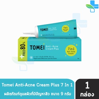 Tomei Anti-Acne Cream Plus โทเมอิ แอนตี้-แอคเน่ ครีม พลัส 9 กรัม [1 หลอด] ครีมแต้มสิว สูตรใหม่ ที่ช่วยรักษาสิวอุดตัน