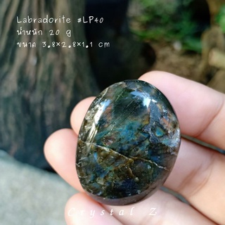 Labradorite 🔮🧙 #LP40ลาบราโดไรต์ "หินพ่อมด" เล่นแสง แฟลชน้อยหน่อย