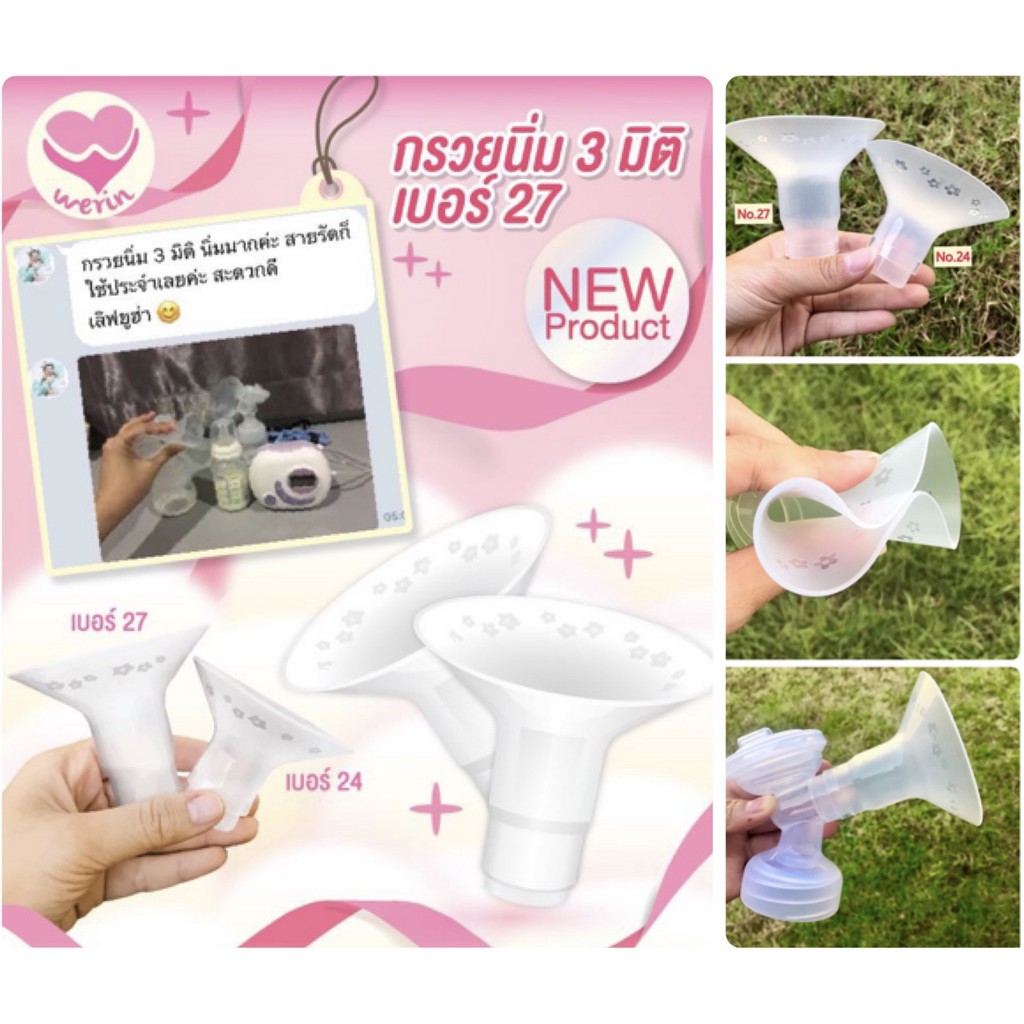 อะไหล่ชุดกรวย Youha Plus ราคาต่อชิ้น / ต่อข้าง Freena plus - รูปที่ 4