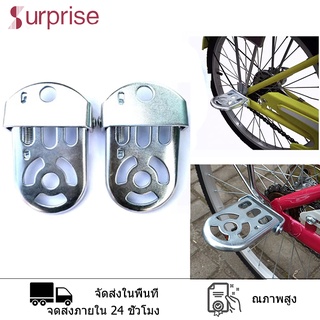 ที่พักเท้าจักรยานอะลูมิเนียมที่พักเท้าจักรยานอะลูมิเนียม Bicycle axle pedal Foot pedal