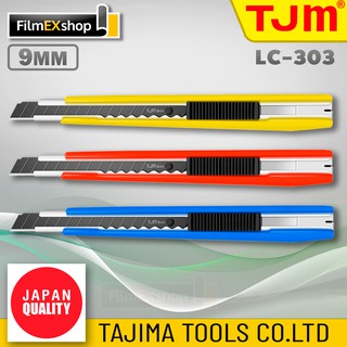 คัตเตอร์อเนกประสงค์ มีดคัตเตอร์ คัตเตอร์  TJM LC-303