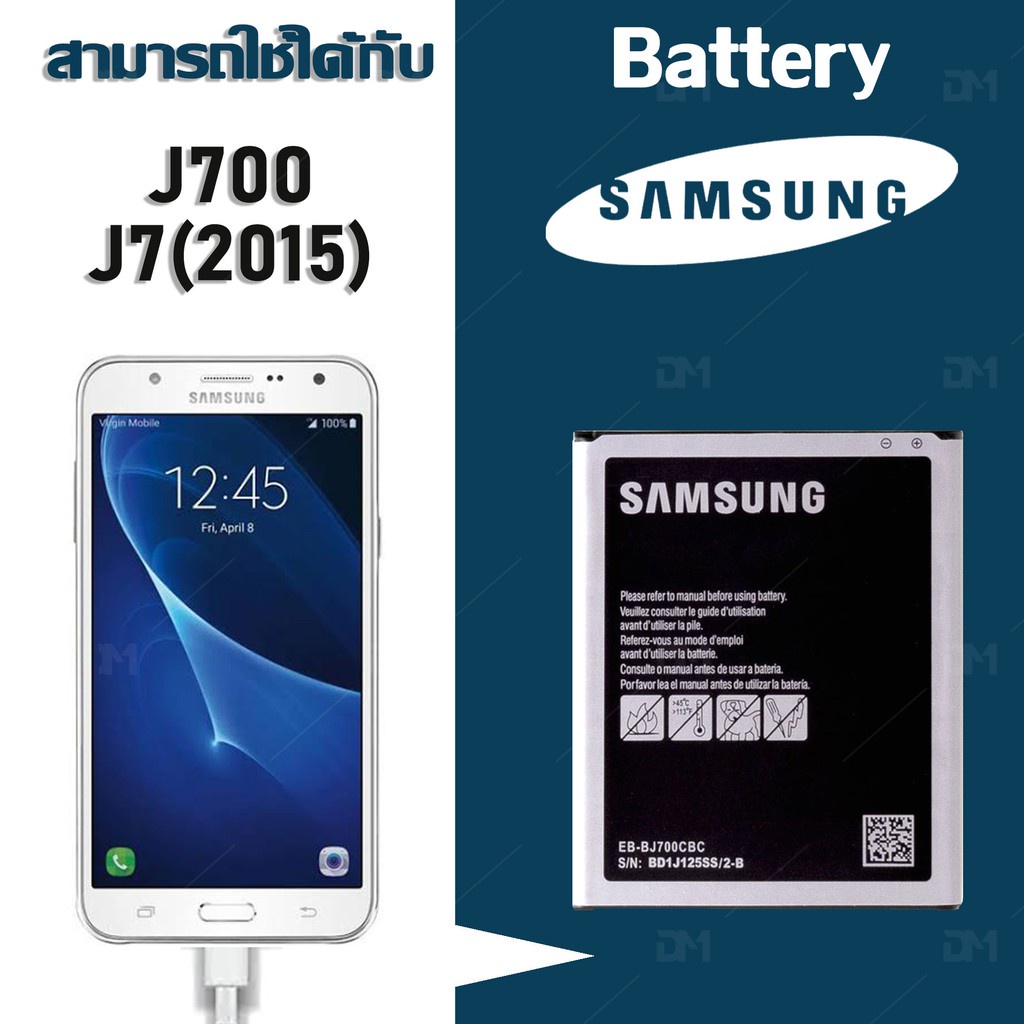 แบตเตอรี่ พาวเวอร์แบงค์ แบต J7 แบตเตอรี่ battery Samsung กาแล็กซี่ J7/J700/J7(2015)/SM-J700F/SM-J700H/DS