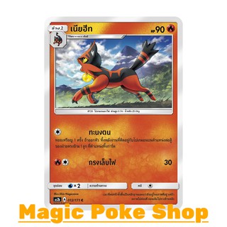 เนียฮีท (C/SD) ไฟ ชุด ปลุกตำนาน การ์ดโปเกมอน (Pokemon Trading Card Game) ภาษาไทย