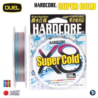 สาย DUEL HARDCORE® SUPER COLD X8 ยาว 200m.