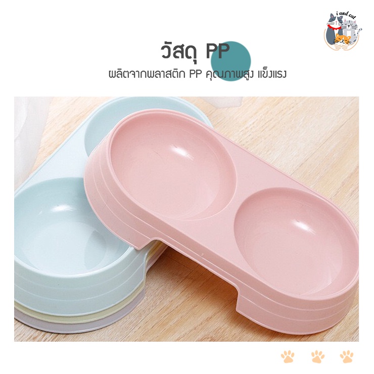 I&CAT ชามสัตว์เลี้ยงคู่ชาม ชามขนาดเล็ก สีพาสเทล น่ารักๆ