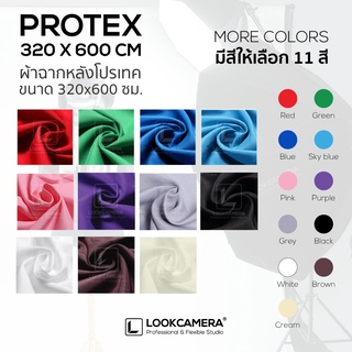 ฉากถ่ายรูป ฉากหลังถ่ายสินค้า ฉากผ้า PROTEX BACKDROP 320x600 cm.