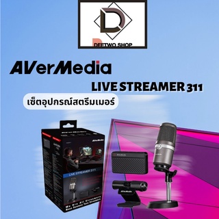 เซ็ตอุปกรณ์สตรีมเมอร์ AVERMEDIA LIVE STREAMER 311