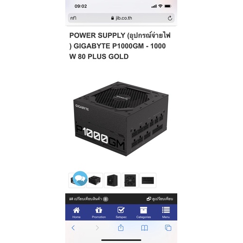 PSU GIGABYTE 1000W 80 plus Gold