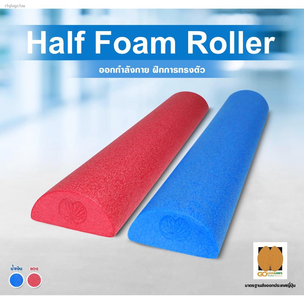 Half Foam Roller (90 cm) โฟมโรลเลอร์ครึ่งวงกลม โฟมนวด โฟมโยคะ Goldenleafs Size L