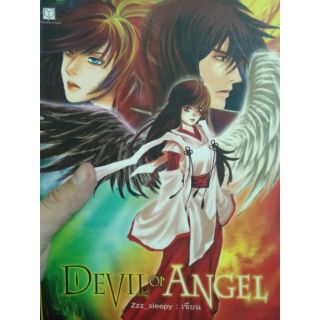 ส่งฟรี ลทบ หนังสือมือสอง "Devil or Angel"