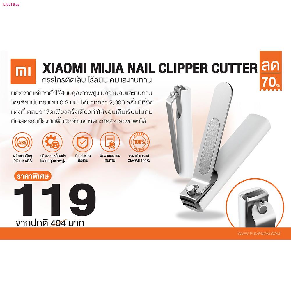 XIAOMI Mijia No Splash Nail Clipper Cutter กรรไกรตัดเล็บ ตัดง่าย คงทน ไม่เป็นสนิม มีเคสครอบสำหรับป้องกัน (white)