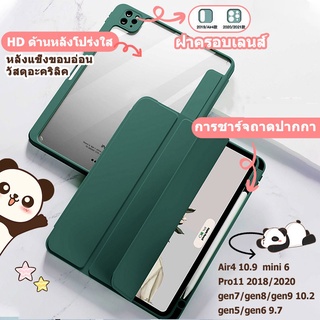 เคสไอแพด compatible for ipad case Air4 Pro11 2018/2020ช่องเสียบปากกาแบบชาร์จได้ ด้านหลังแบบใส ขอบนุ่มกันกระแทก ก้นแข็ง ป