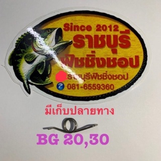 สปริงเปิดปิดหน้ารอก สปริงแขนกว้านรอกไดว่า BG 10-90