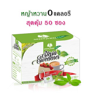 น้ำตาลหญ้าหวาน สารให้ความหวาน กรีนสวีทซีโร่ 50 ซอง เหมาะสำหร…