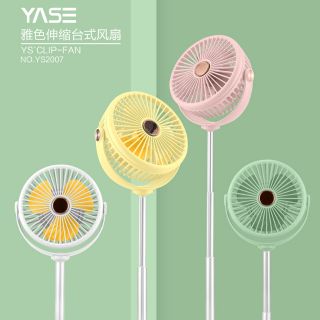 พัดลมพกพา พัดลมยืดได้ พัดลมตั้งโต๊ะ (แบตในตัว) Desktop Fan ยี่ห้อ YASE แท้