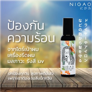 🏧NIGAO อาหารผม นิกาโอะ  ลีฟ-ออน อาควา/ครีม บำรุงผม แห้งเสีย แตกปลาย ชี้ฟู กันร้อน ก่อนหนีบผม ไดร์ผม รองพื้นก่อนทำเคมี