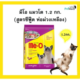 Meo อาหารแมว  รสซีฟู๊ด 1.2กก . อาหารเม็ดแมวโต 1ปีขึ้นไป . มีโอ