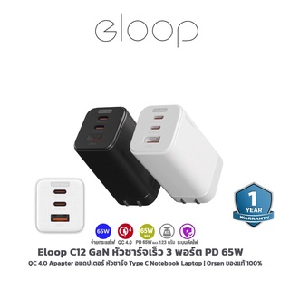 Eloop C12 GaN หัวชาร์จเร็ว 3 พอร์ต PD 65W QC 4.0 Apapter อแดปเตอร์ หัวชาร์จ Type C Notebook Laptop | Orsen ของ