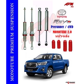 โช้คอัพ MONOTUBE ใส่รถ TOYOTA REVO PRERUNNER/4WD by Profender