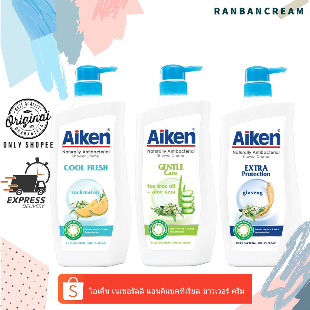 Aiken Naturally Antibacterial Shower Cream  / ไอเค็น เนเชอรัลลี่ แอนตี้แบคทีเรียล ชาวเวอร์ ครีม