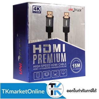 HDMI สายถัก HDMI 15 เมตร V. 2.0 UNIFLEX  อินเตอร์เฟซมัลติมีเดียความละเอียดสูง ความละเอียด 4K Ultra HD ความเร็ว