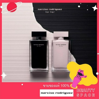 แท้100% 🌋🌋 Narciso Rodriguez Pure Musc For Her EDP/EDT 100ml