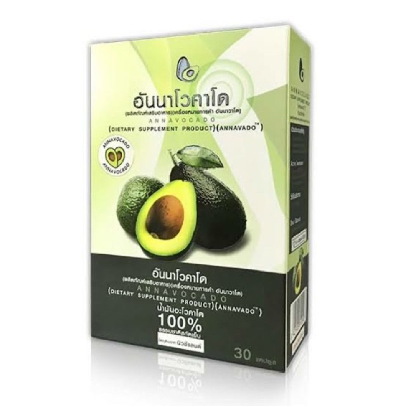 ANNAVOCADO อันนาโวคาโด น้ำมันอะโวคาโดสกัดเย็น