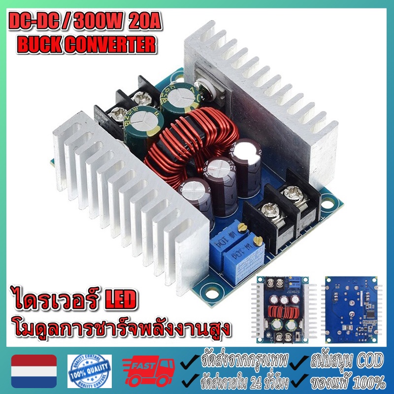 【จัดส่งฟรี】DC-DC 20A 300W โมดูลพลังงาน DC 6-40V ถึง 1.2-35 VDC แบบปรับได้อย่างต่อเนื่อง (ลดระดับ) ตัวขับ LED พาวเวอร์สเต็ปดาวน์โมดูลแรงดันไฟฟ้า โมดูลสเต็ปดาวน์กระแส