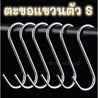 [ ค่าส่งถูก ] ตะขอแขวน ตะขอแขวนกระเป๋า ตะขอแขวนติดผนัง ตะขอสแตนเลส ตะขอแขวนผ้า