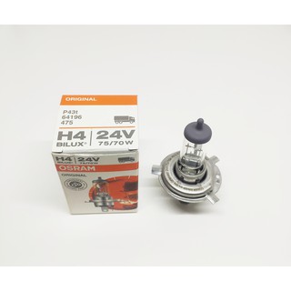 หลอดไฟหน้า H4 24V 75/70W OSRAM (1หลอด)