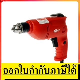 NK  PDS2-10 สว่านไฟฟ้า 10 mm. 350W KEYANG สินค้าเเท้รับประกัน 1 ปี