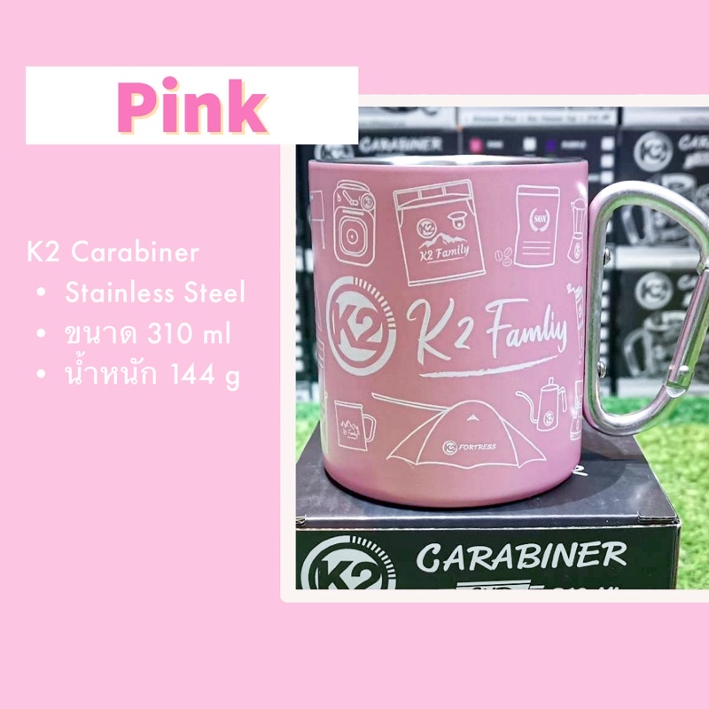 แก้วสแตนเลส K2 Carabiner