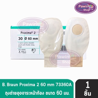 B BRAUN Proxima2 ถุงเก็บอุจจาระหน้าท้อง ขนาด 60 mm. (เฉพาะถุง) [1 ชิ้น] (รหัส 73360A)