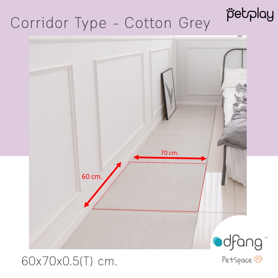 Dfang Pet Play Mat Corridor Type - Cotton Grey แผ่นกันลื่นสำหรับสัตว์เลี้ยง non-slip mat ขนาด 60*70*