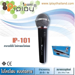 ไมโครโฟน 2 in 1 แบบมีสายและไร้สาย IP-101